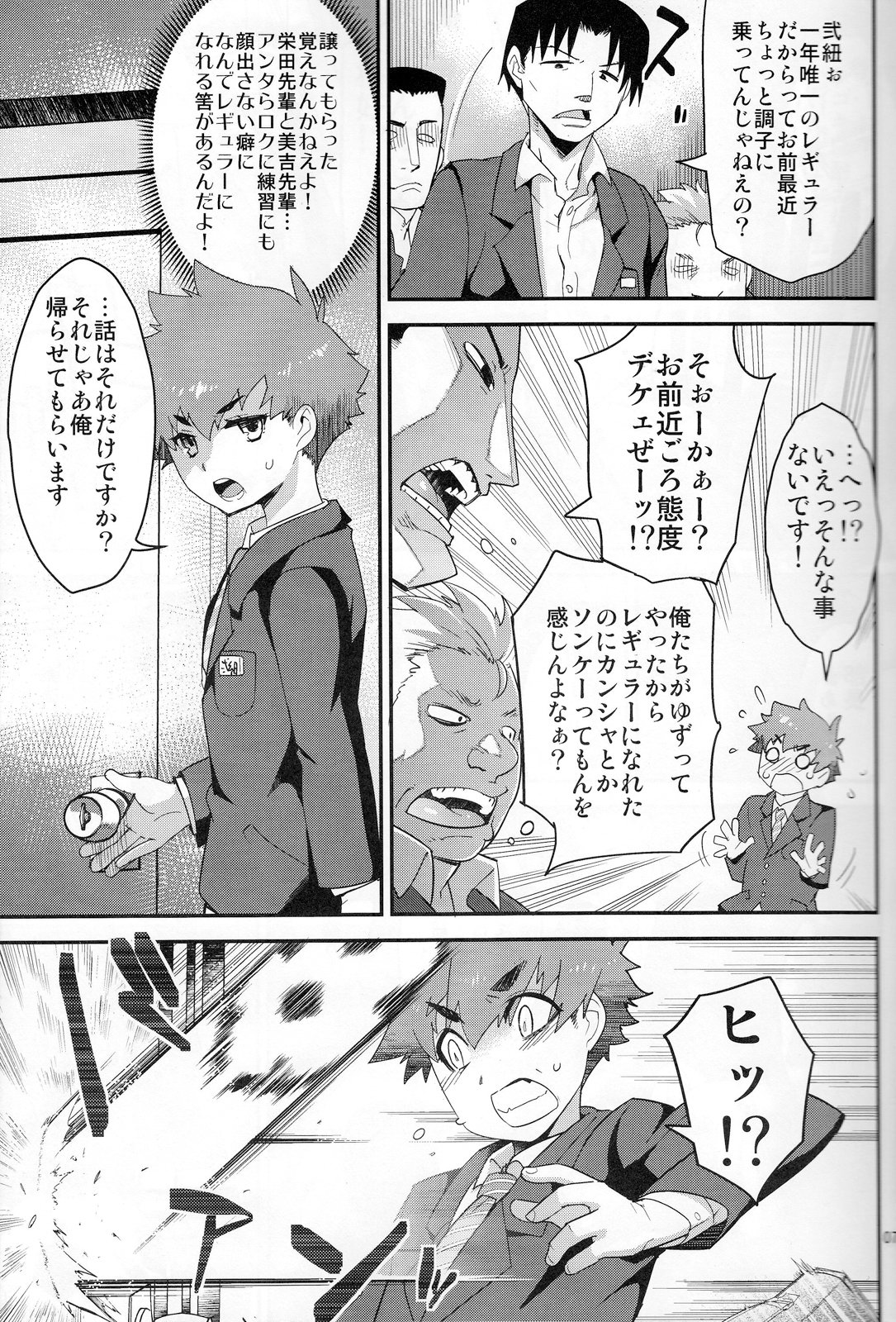 (C83) [タマゴノカラ (しろー)] 放課後の楽園 仮面優等生とひきこもり少年 vol:02