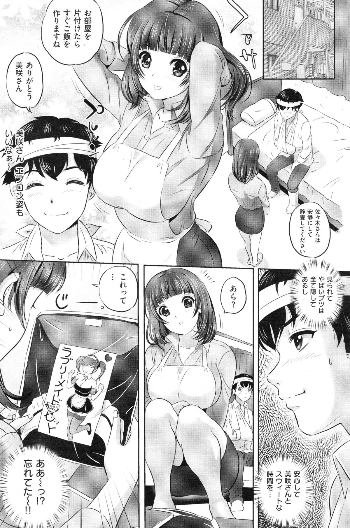 [雑誌] COMIC 失楽天 Vol.50 2012年12月号
