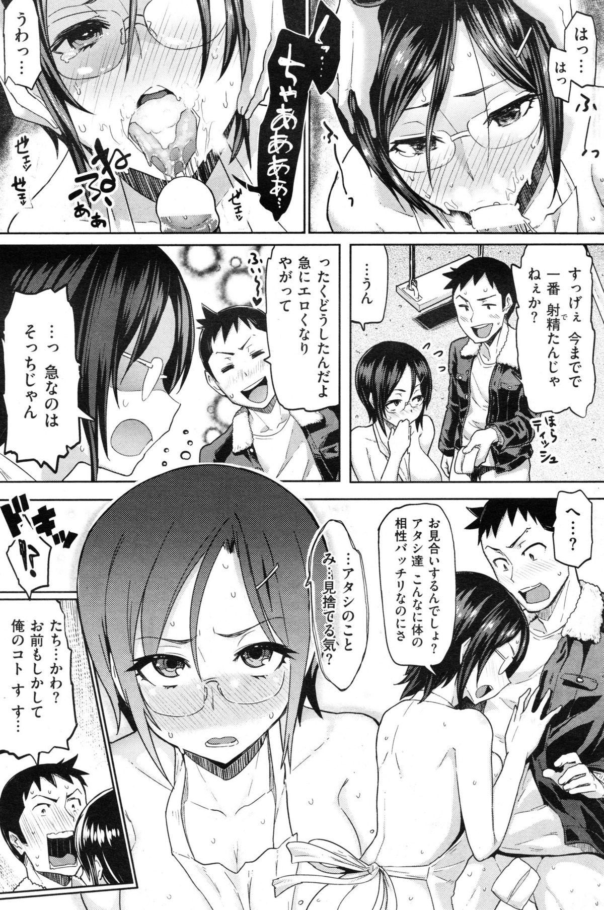 [雑誌] COMIC 失楽天 Vol.50 2012年12月号