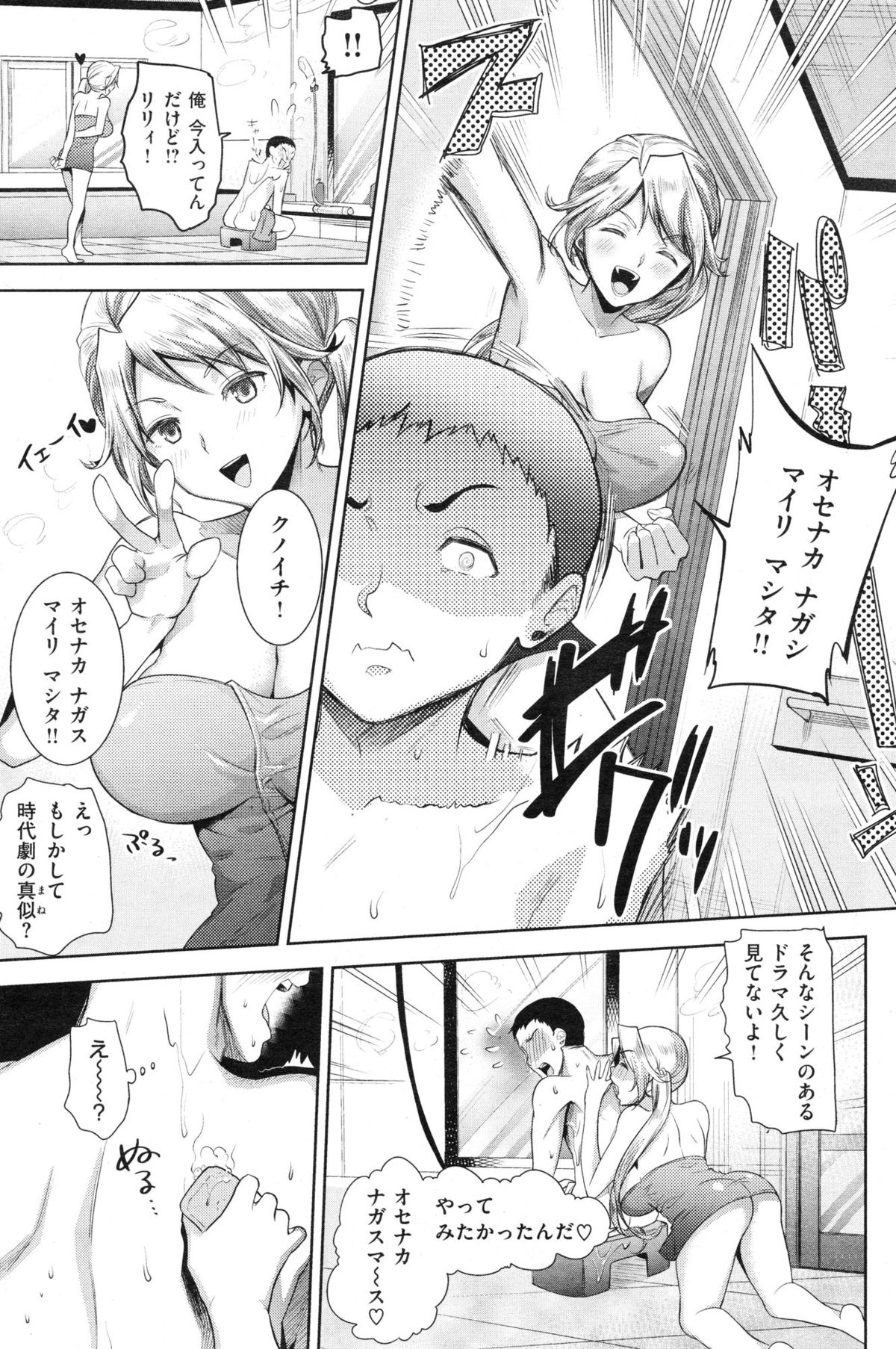 [雑誌] COMIC 失楽天 Vol.50 2012年12月号