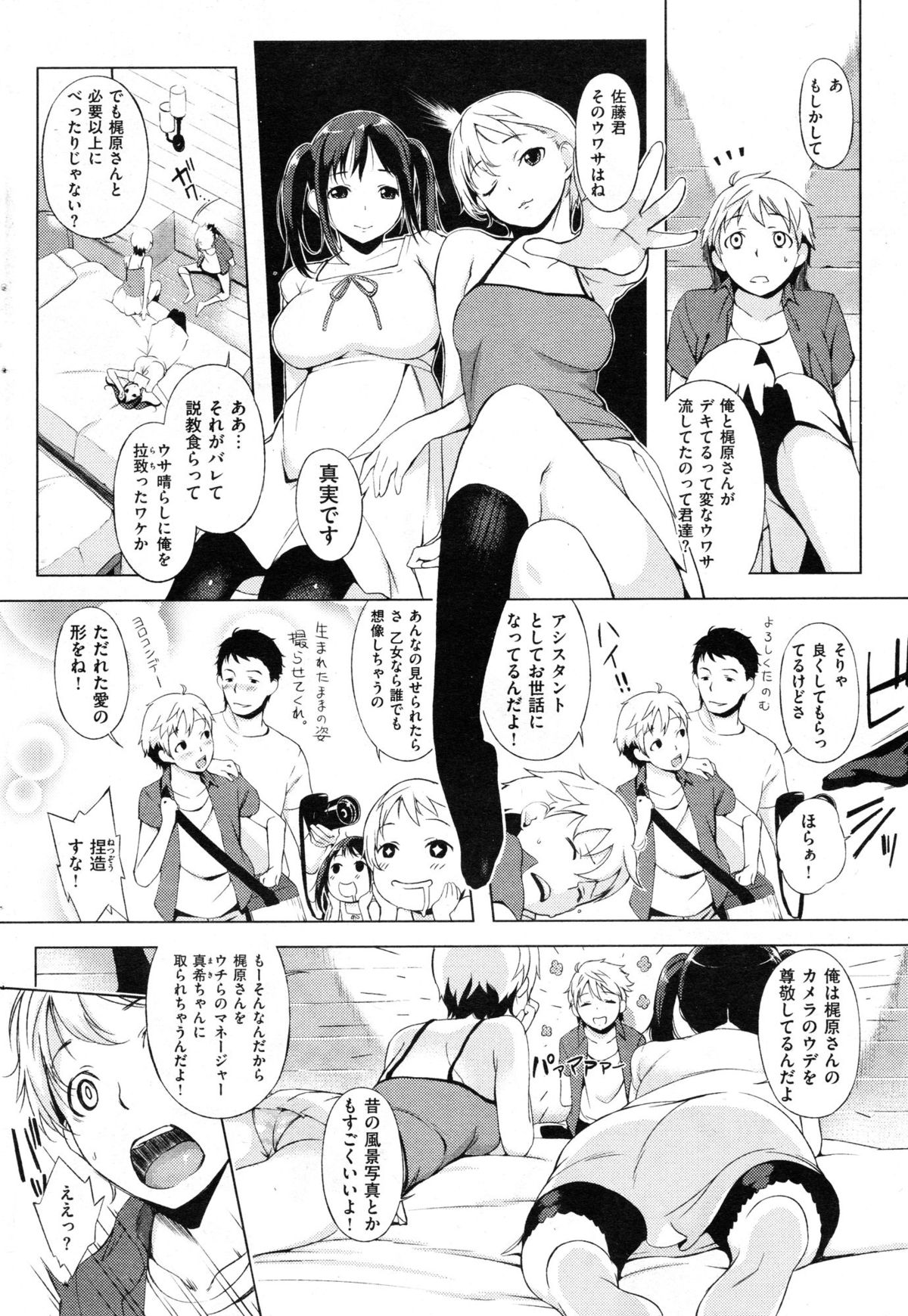 [雑誌] COMIC 失楽天 Vol.50 2012年12月号