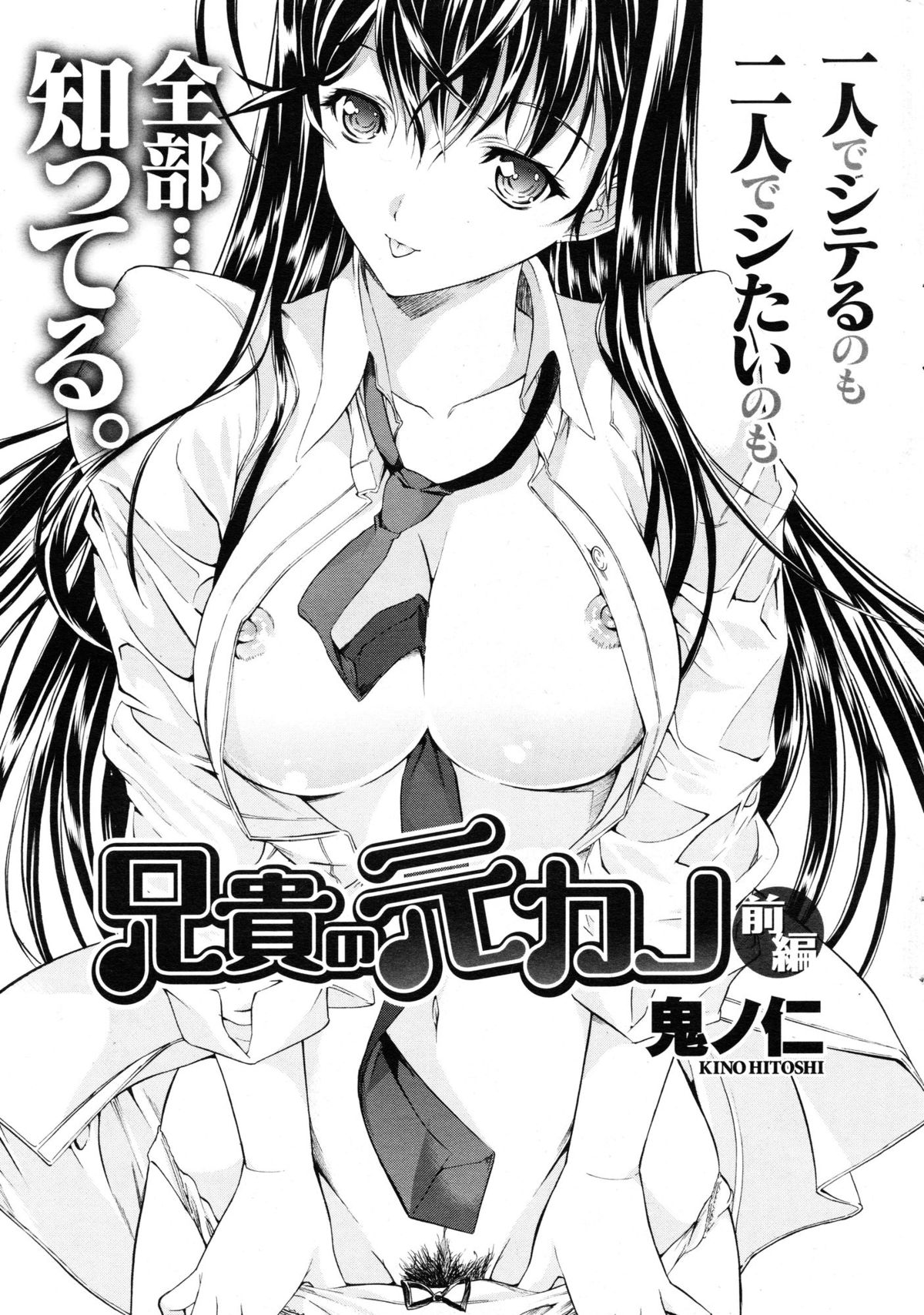 [雑誌] COMIC 失楽天 Vol.50 2012年12月号