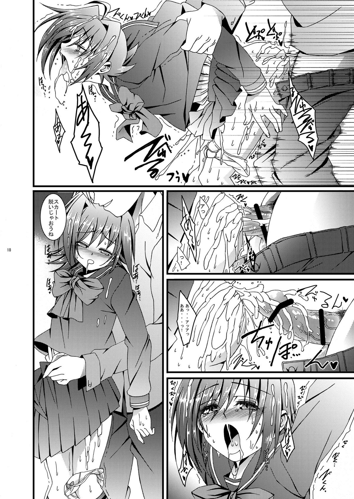 アイチくんシンドローム