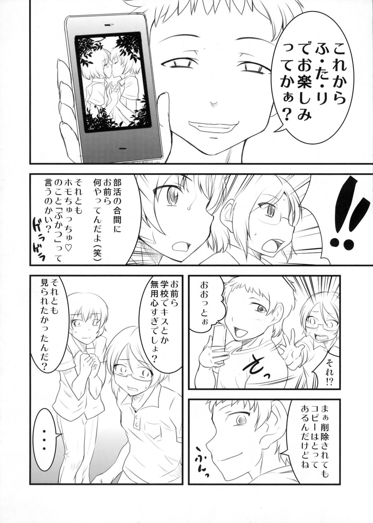 (C80) [マグノリア (花巻かえる)] ちょっとくらい男でもかまわないから。 (オリジナル)