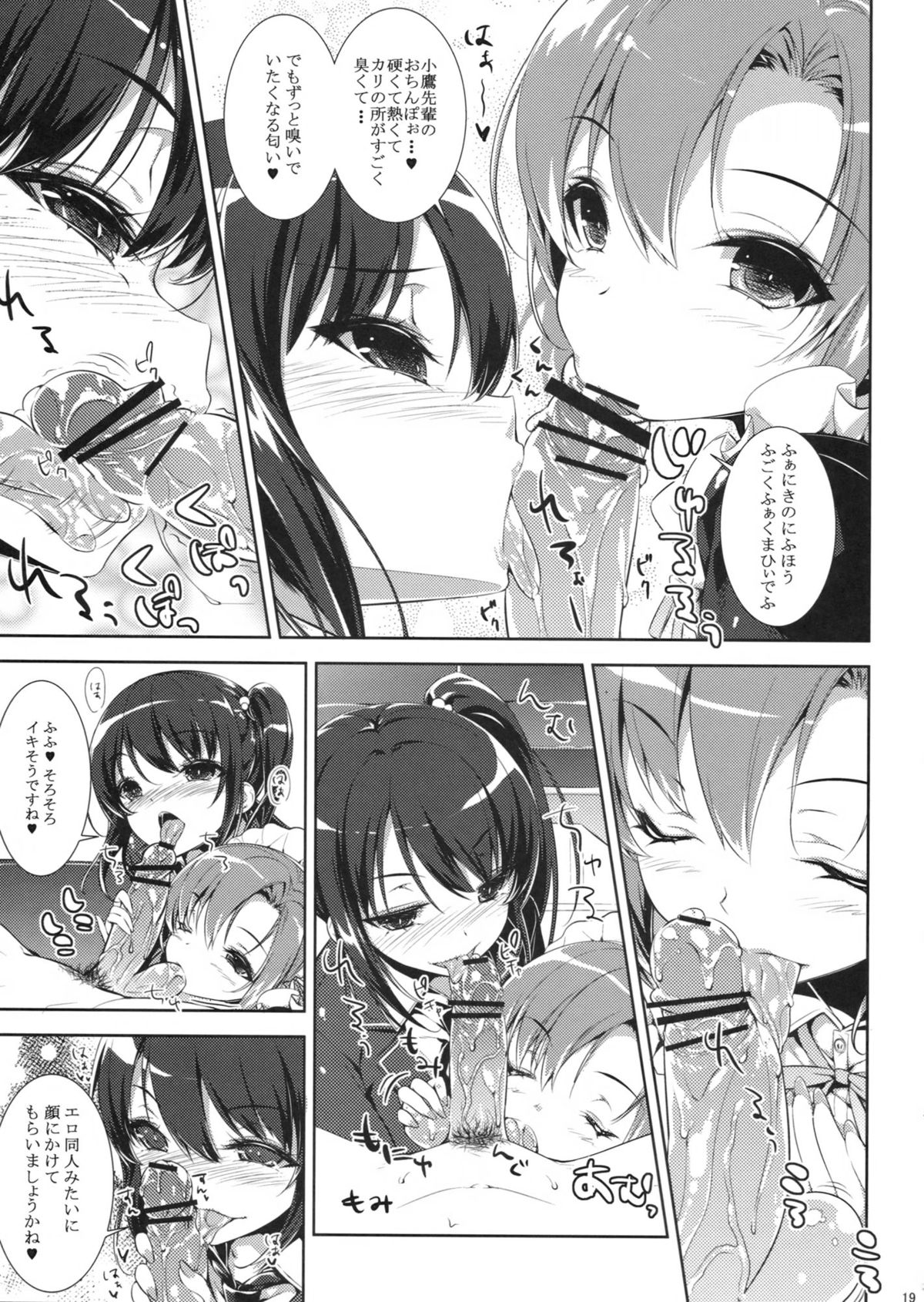 (C82) [輪廻転生 (Show)] 僕の友だちがこんなはずがない (僕は友達が少ない)