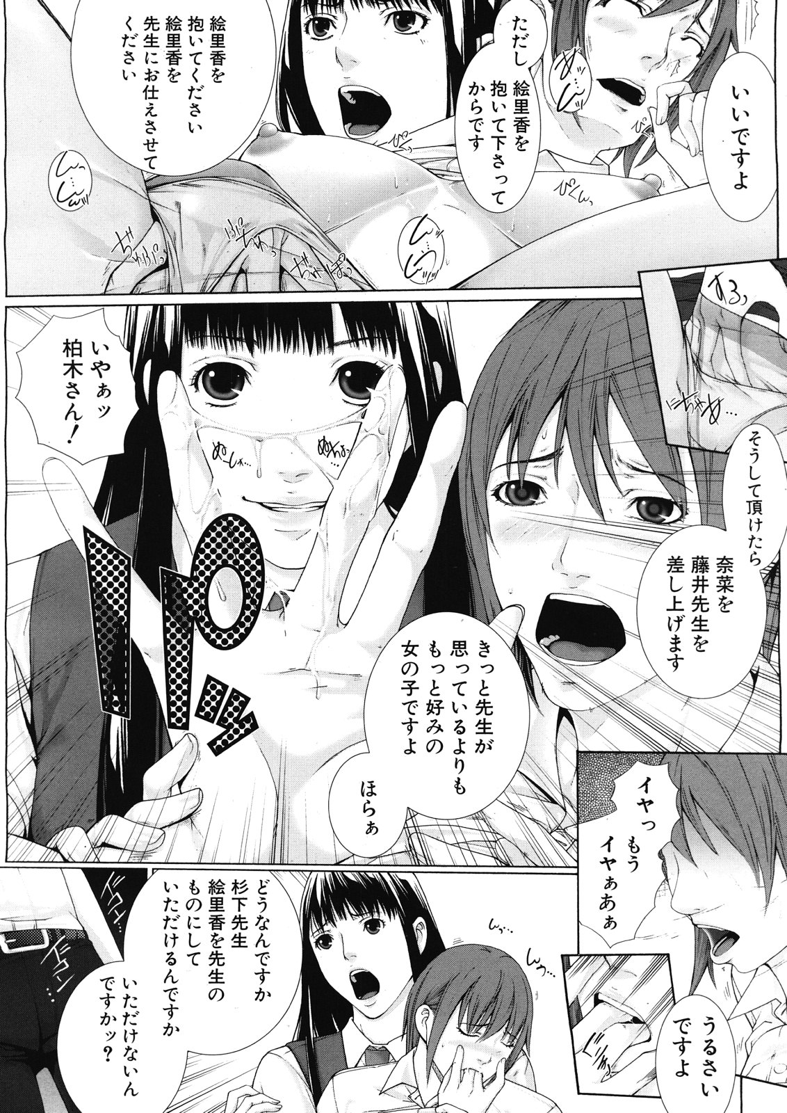[ハスミヒロ] M^3 第1-5章