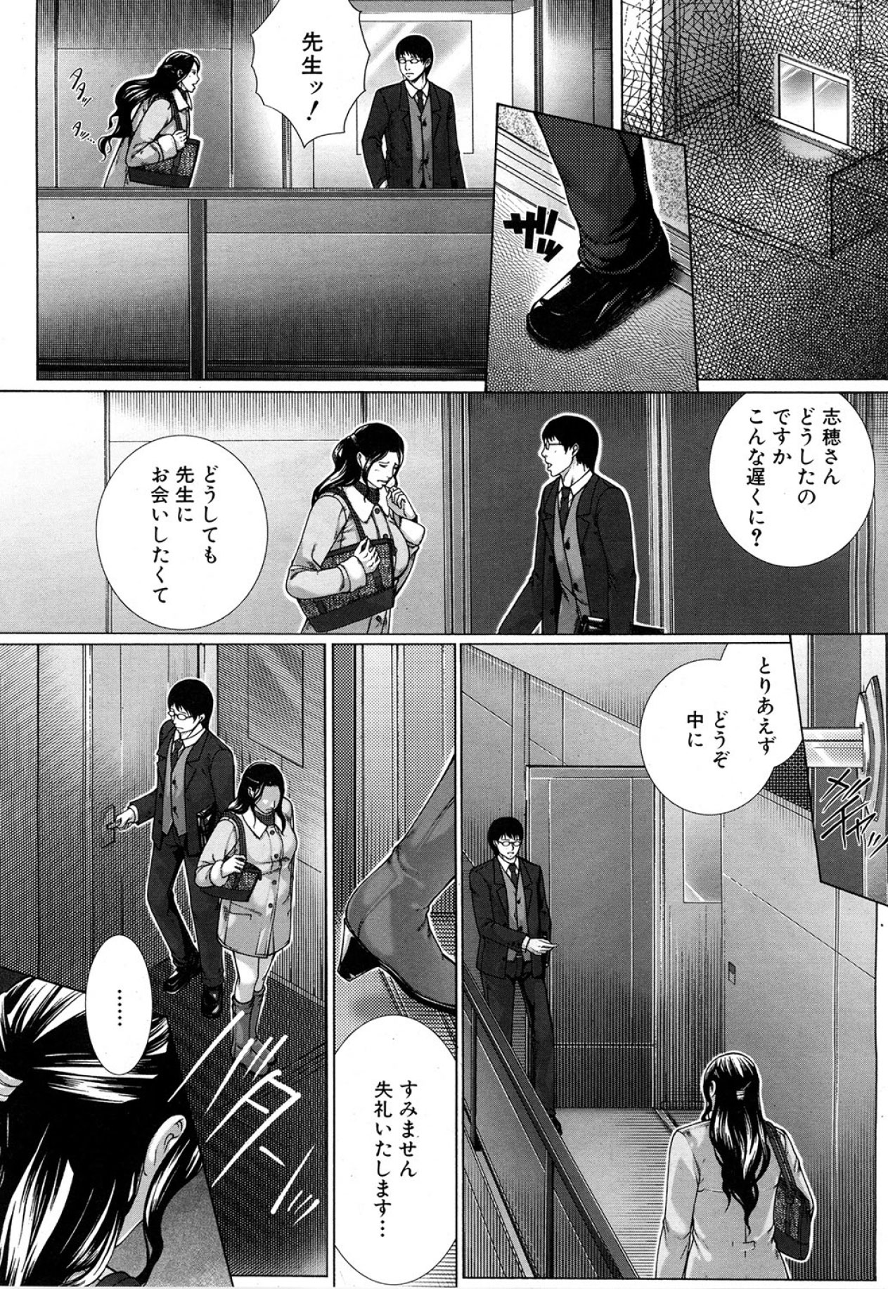 [ハスミヒロ] M^3 第1-5章