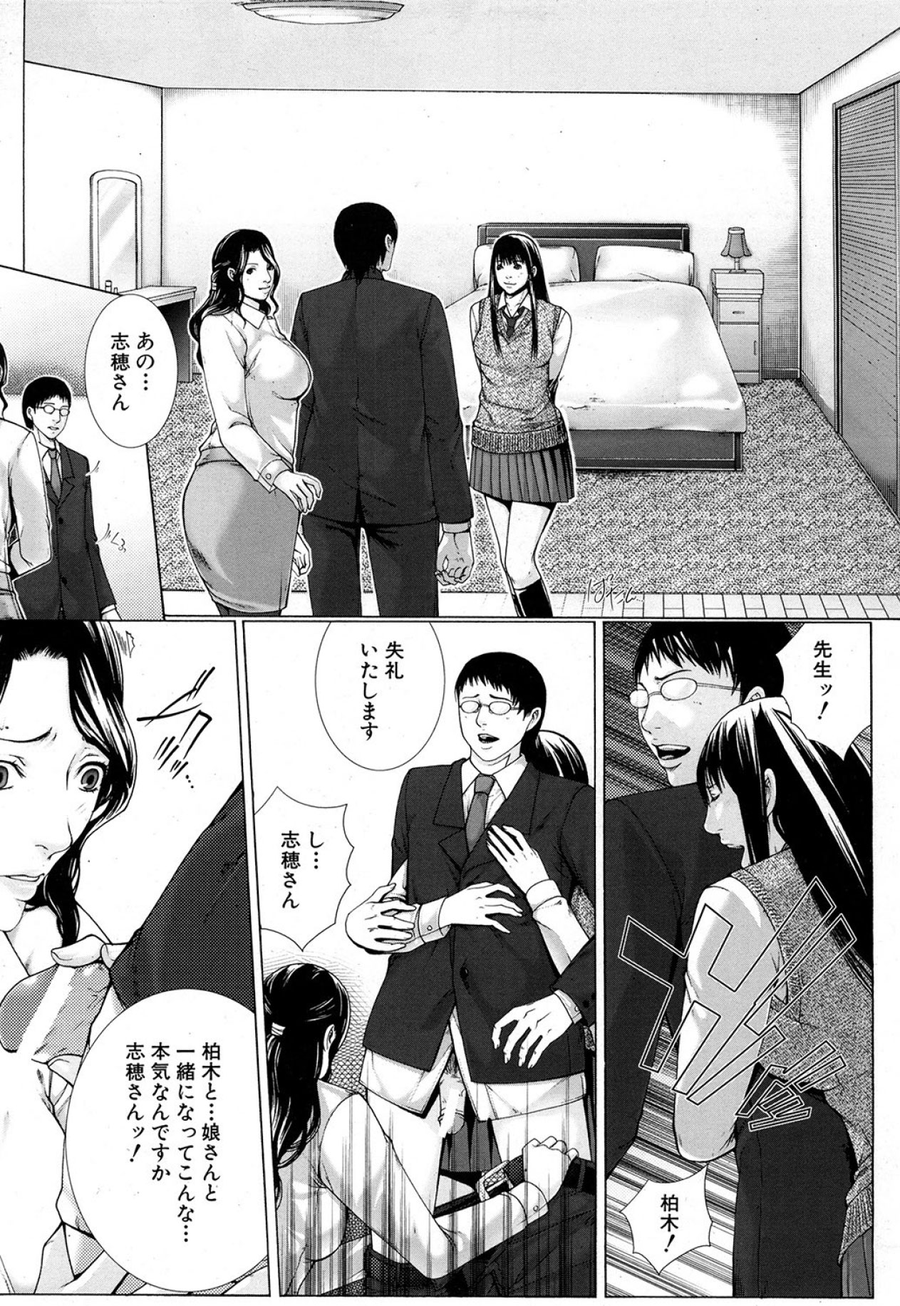 [ハスミヒロ] M^3 第1-5章