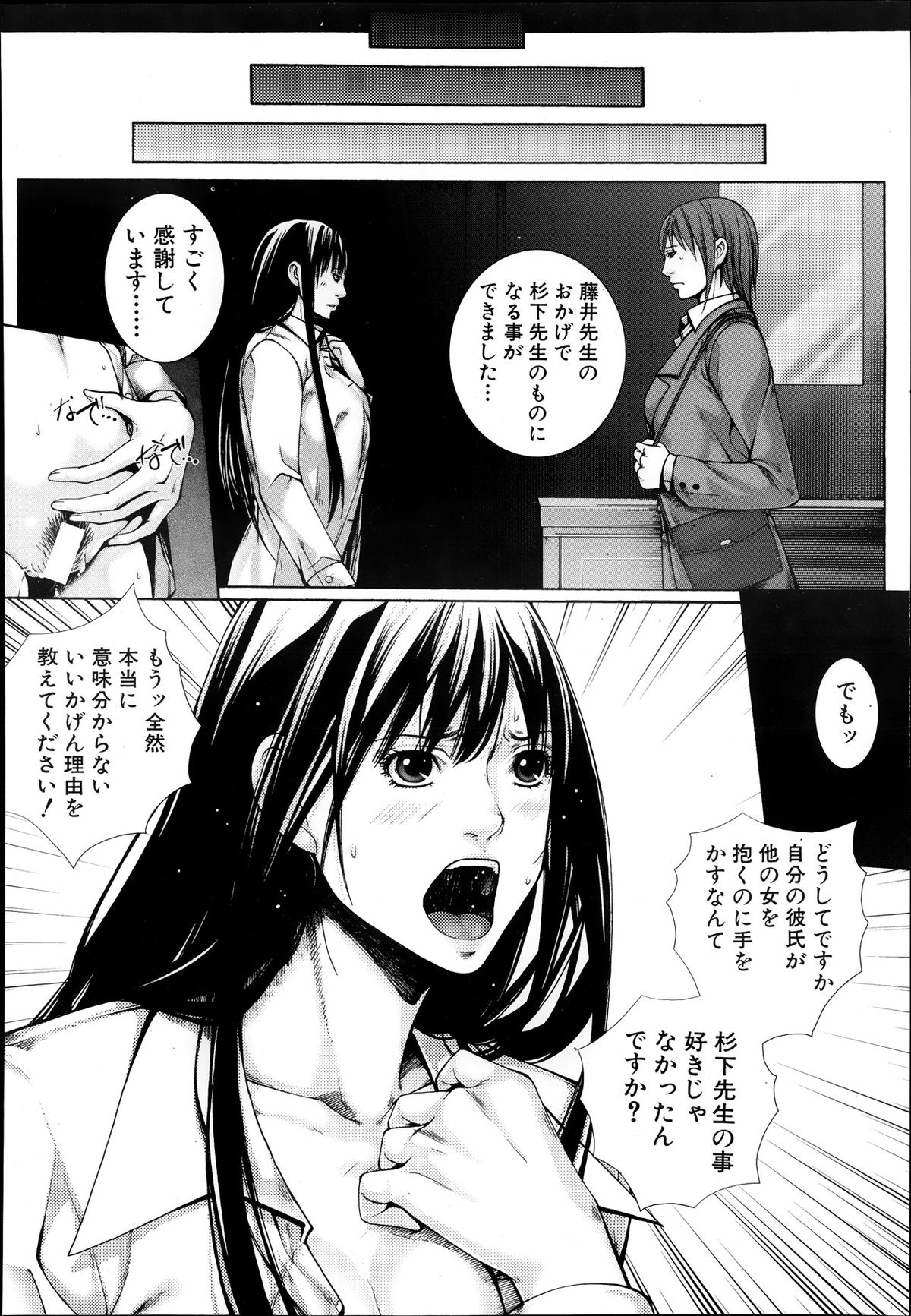 [ハスミヒロ] M^3 第1-5章