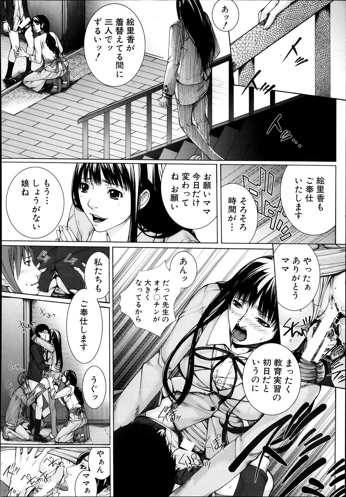 [ハスミヒロ] M^3 第1-5章