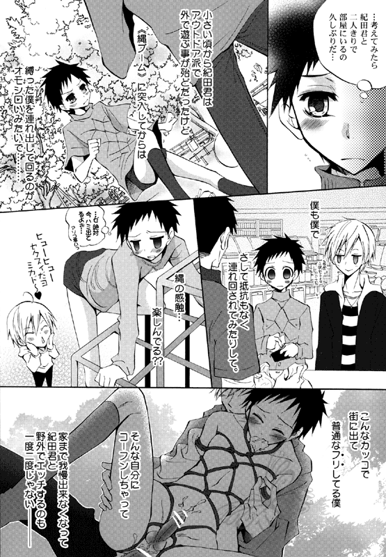 (CSP5) [La・Pis (空矢渉)] パンク寸前のイマジネーション! (デュラララ!!)