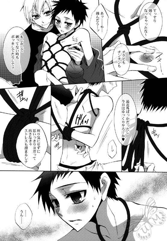 (CSP5) [La・Pis (空矢渉)] パンク寸前のイマジネーション! (デュラララ!!)