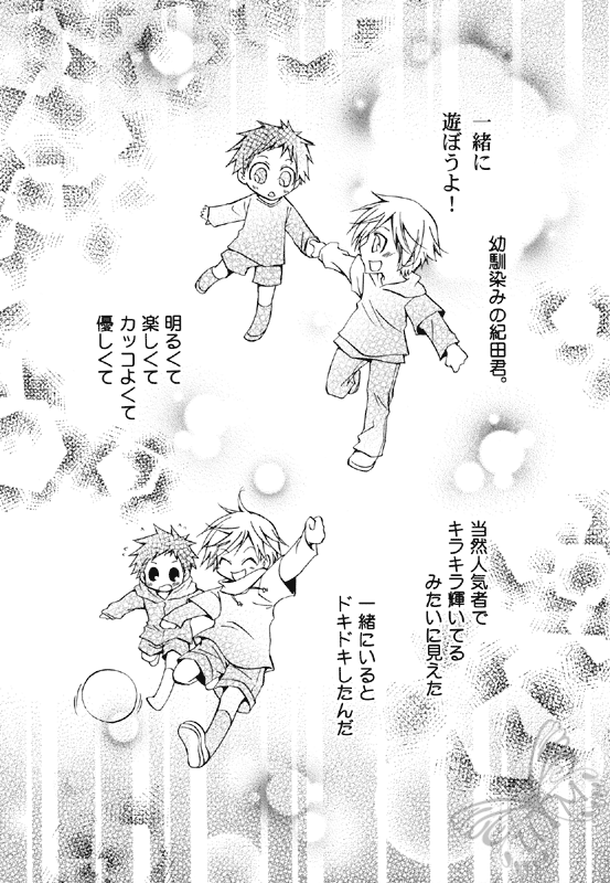 (CSP5) [La・Pis (空矢渉)] パンク寸前のイマジネーション! (デュラララ!!)
