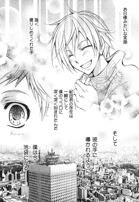 (CSP5) [La・Pis (空矢渉)] パンク寸前のイマジネーション! (デュラララ!!)