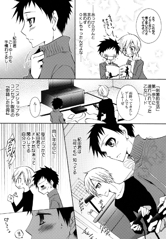 (CSP5) [La・Pis (空矢渉)] パンク寸前のイマジネーション! (デュラララ!!)