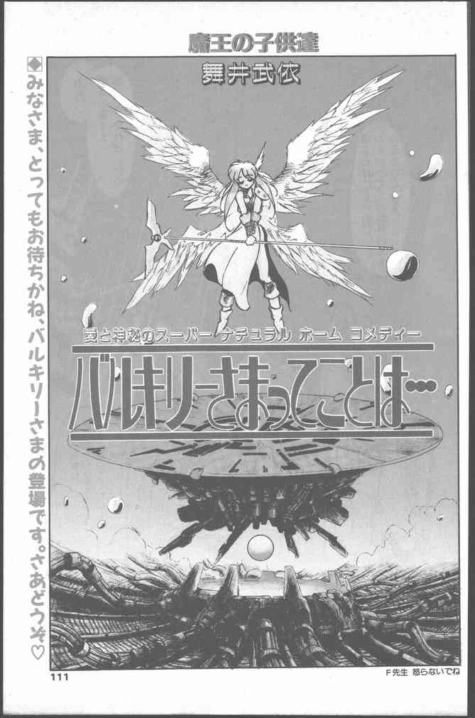 COMICペンギンクラブ 1991年12月号