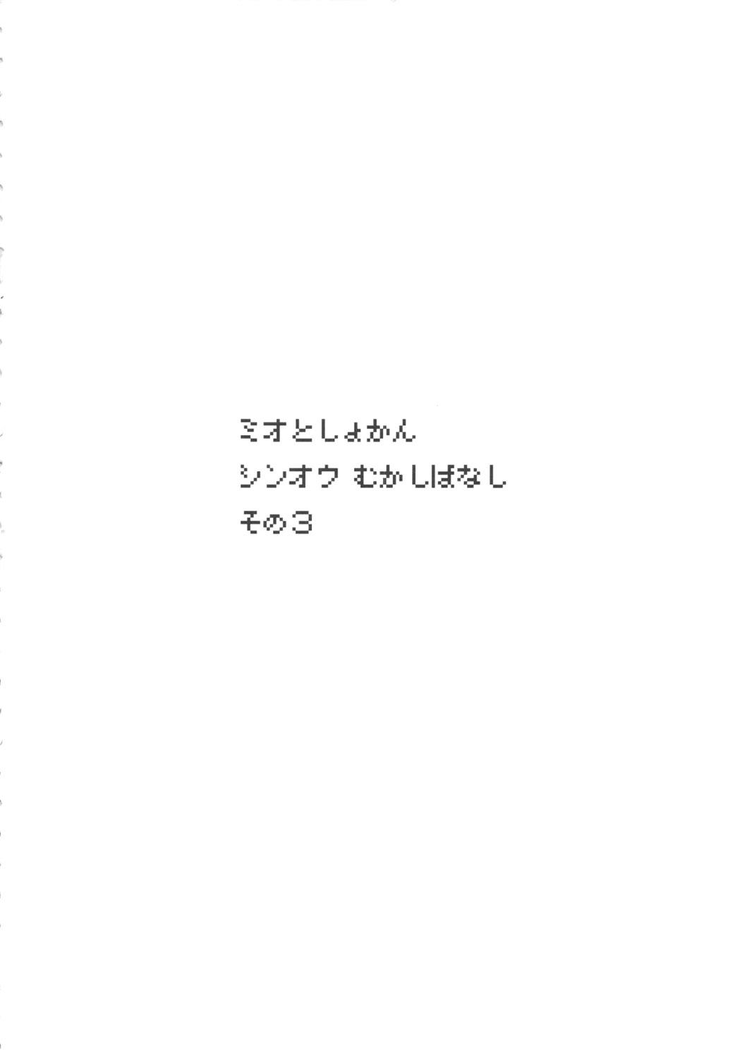 (C82) [zero戦 (xxzero)] Faithful Tepig 2 (ポケットモンスター)