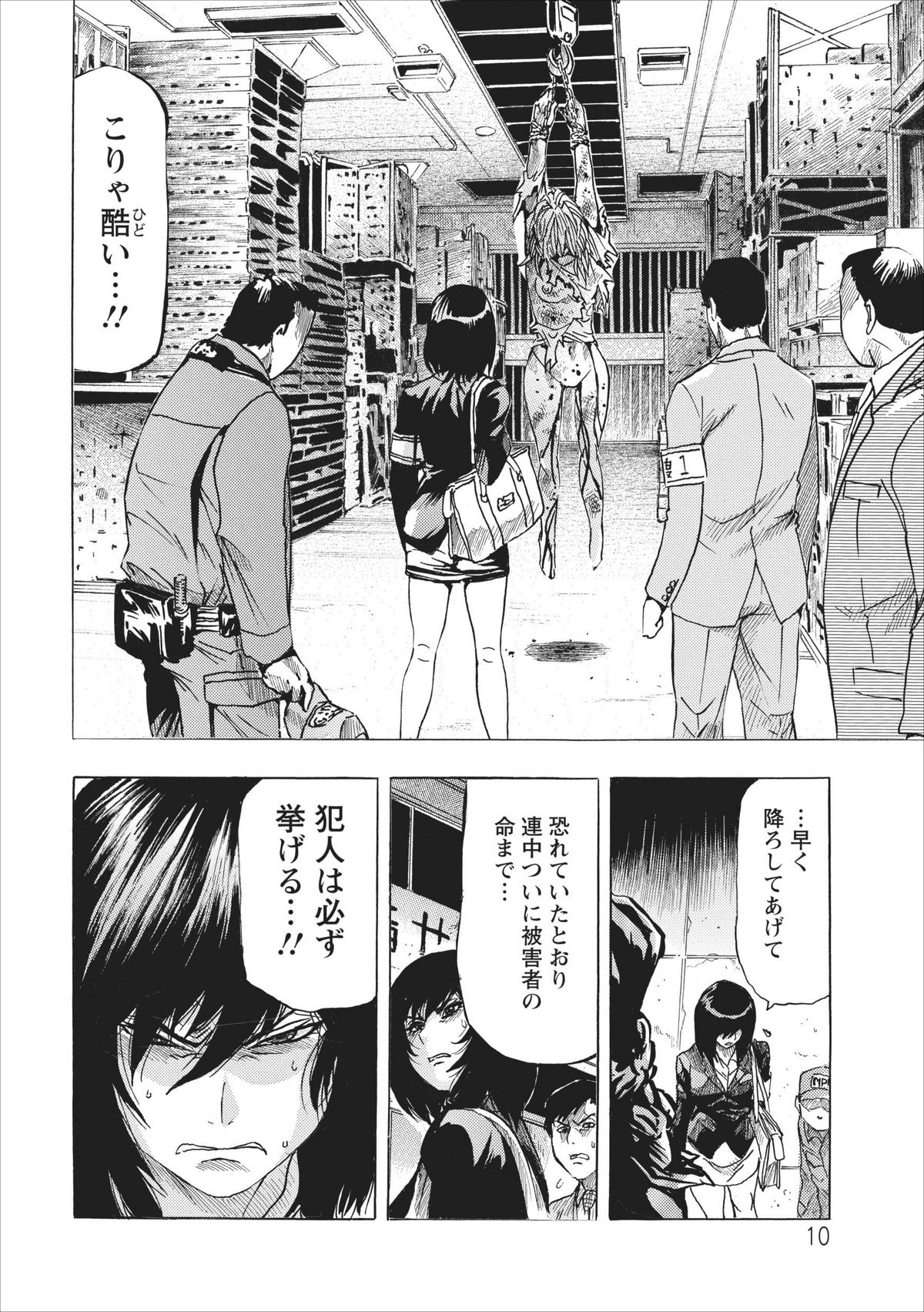 [岡田正尚] オスノート ～リターン・オブ・ザ・メスノート～ 第2章