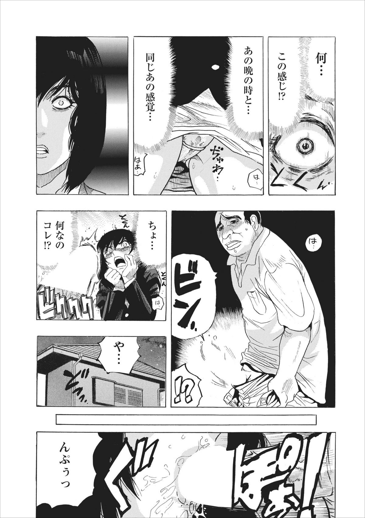 [岡田正尚] オスノート ～リターン・オブ・ザ・メスノート～ 第2章
