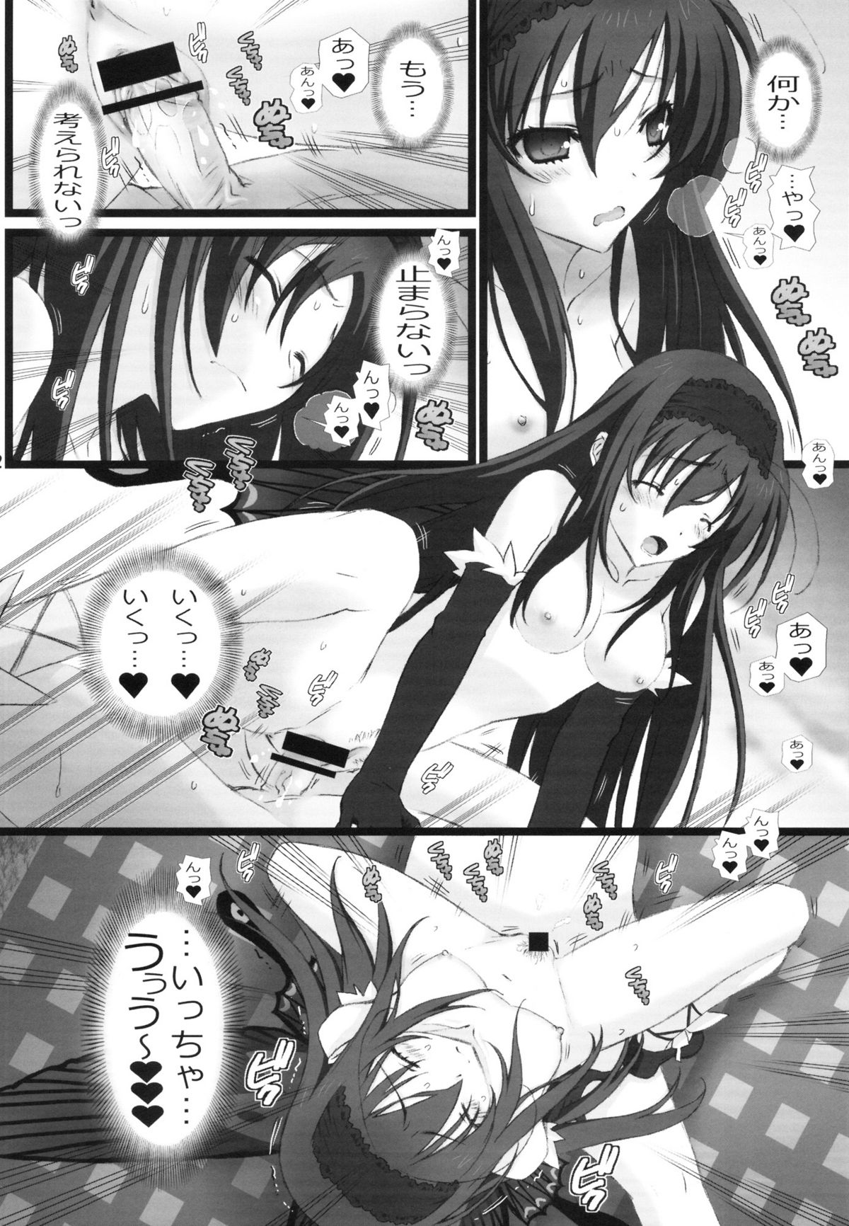(C82) [WILD KINGDOM (浅草寺きのと)] DUEL (アクセル・ワールド)