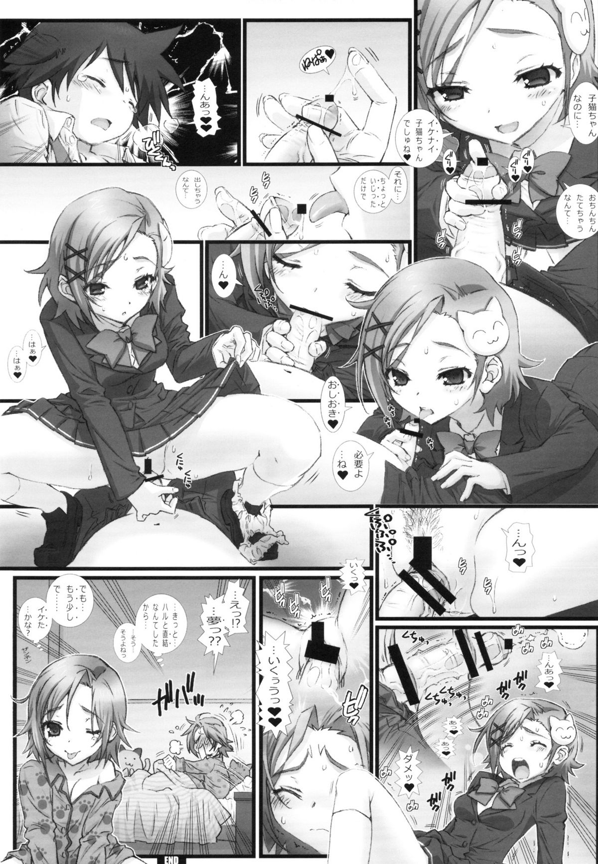 (C82) [WILD KINGDOM (浅草寺きのと)] DUEL (アクセル・ワールド)