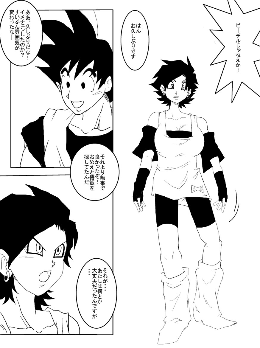 [Alice.Blood] 洗脳教育室～人造人☆18号編～ (ドラゴンボールZ)
