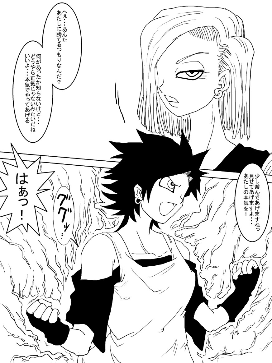 [Alice.Blood] 洗脳教育室～人造人☆18号編～ (ドラゴンボールZ)