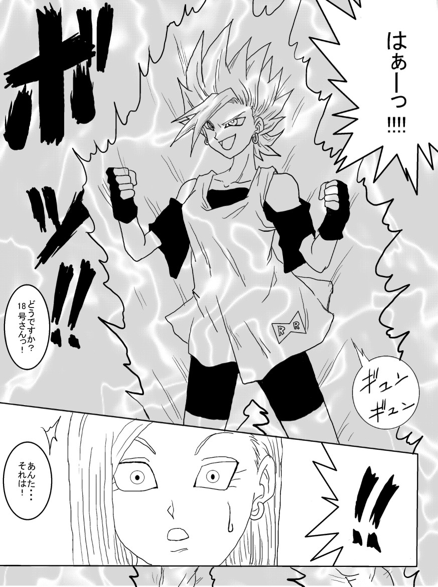 [Alice.Blood] 洗脳教育室～人造人☆18号編～ (ドラゴンボールZ)