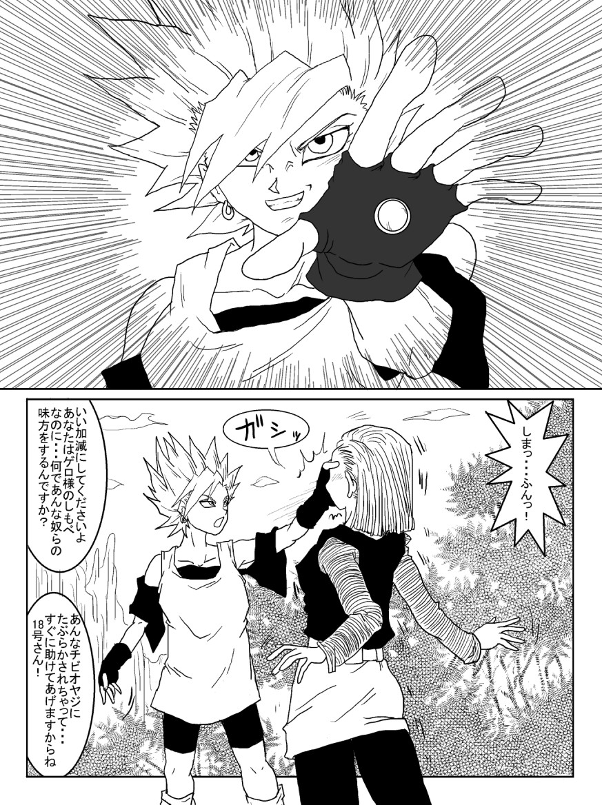 [Alice.Blood] 洗脳教育室～人造人☆18号編～ (ドラゴンボールZ)