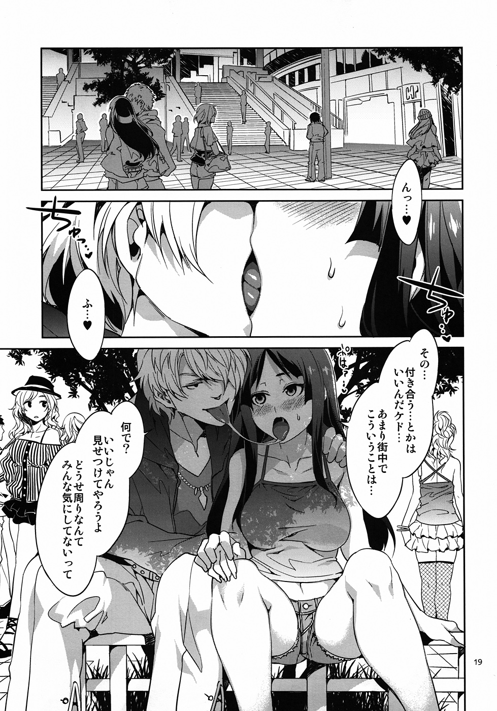 (C81) [ありすの宝箱 (水龍敬)] 軽女!! CHOROI-ONNA!! (けいおん!)