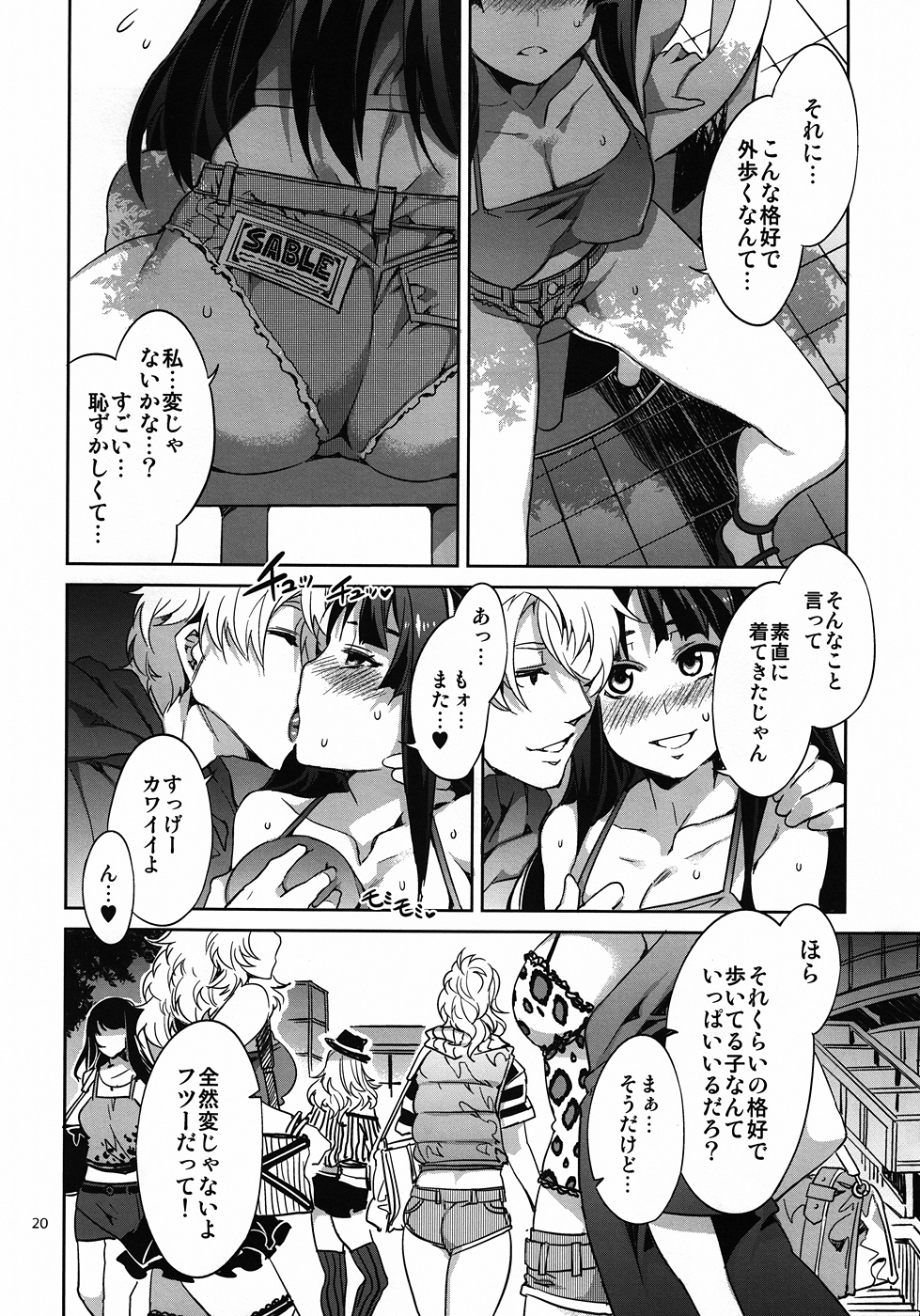 (C81) [ありすの宝箱 (水龍敬)] 軽女!! CHOROI-ONNA!! (けいおん!)