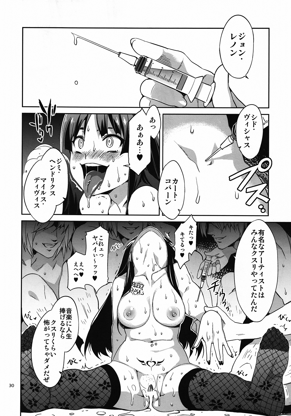 (C81) [ありすの宝箱 (水龍敬)] 軽女!! CHOROI-ONNA!! (けいおん!)