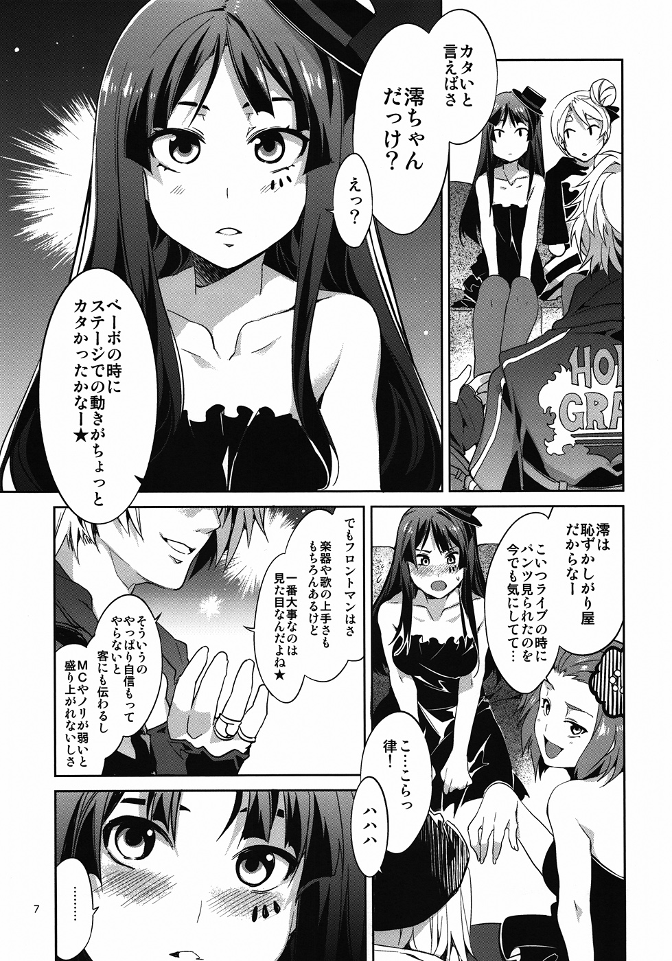 (C81) [ありすの宝箱 (水龍敬)] 軽女!! CHOROI-ONNA!! (けいおん!)