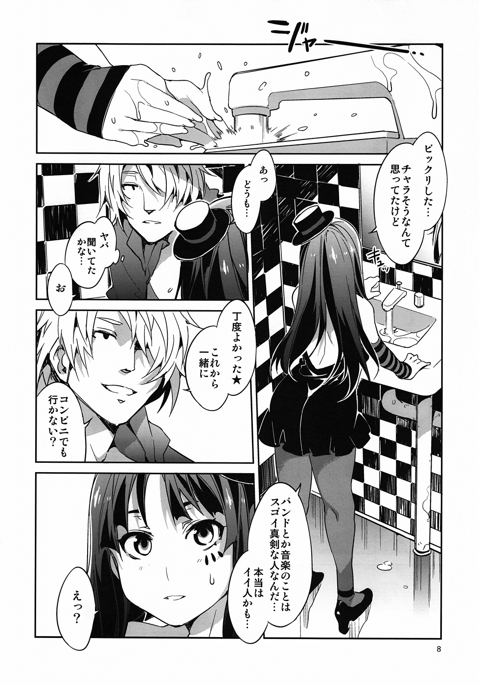 (C81) [ありすの宝箱 (水龍敬)] 軽女!! CHOROI-ONNA!! (けいおん!)