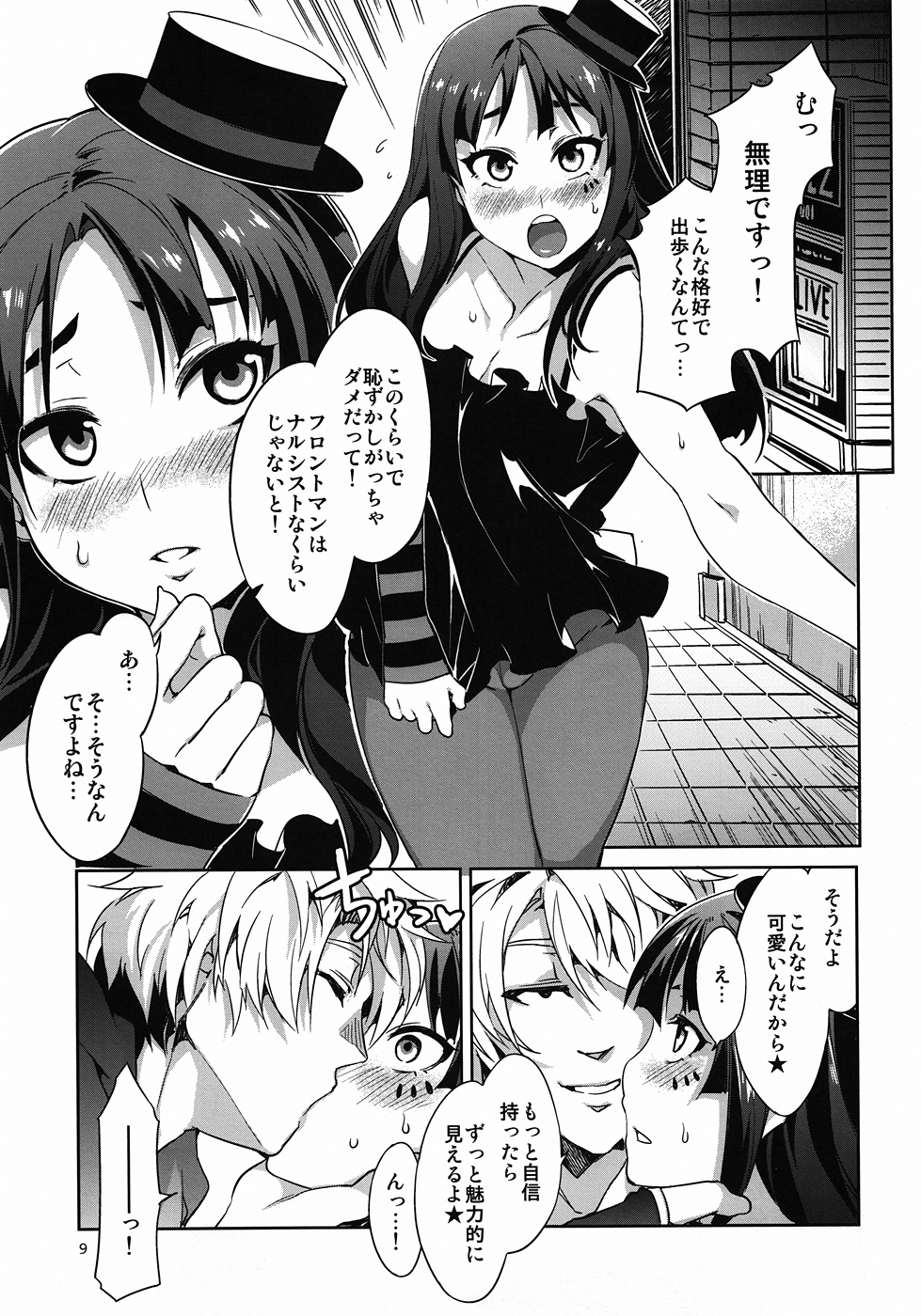 (C81) [ありすの宝箱 (水龍敬)] 軽女!! CHOROI-ONNA!! (けいおん!)