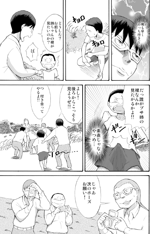 [てんぷら工房] 川原で露出撮影