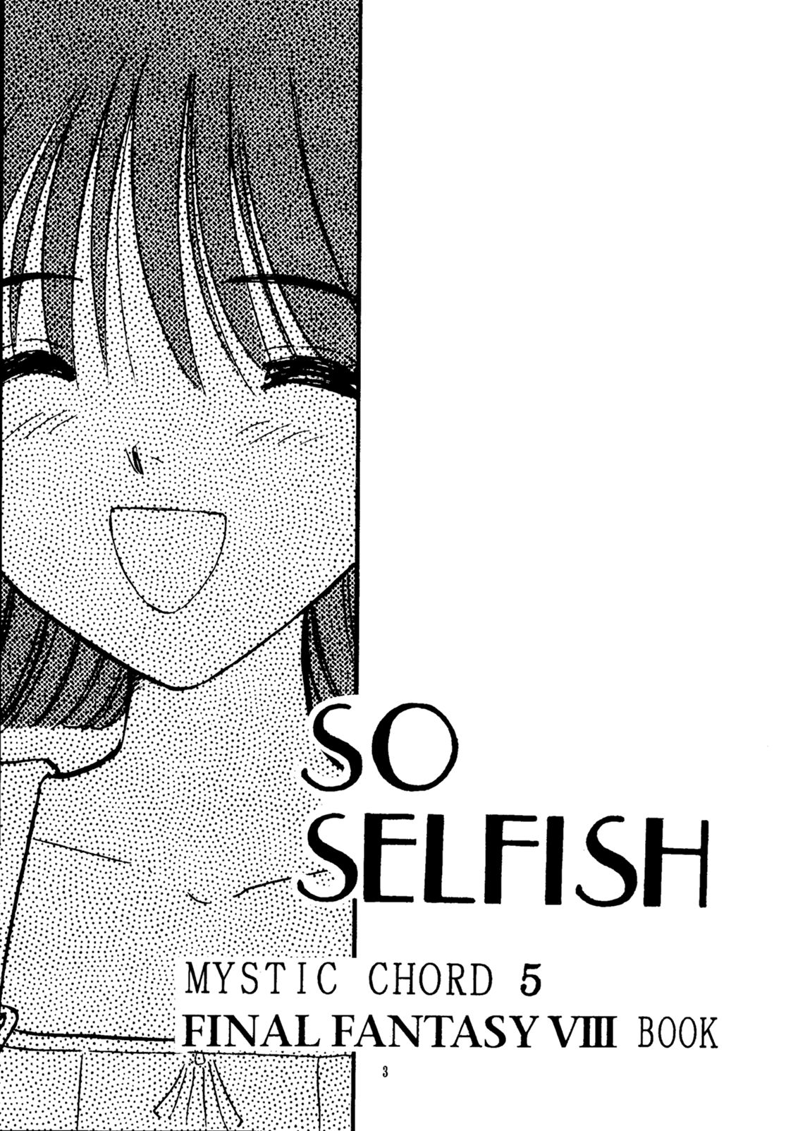 (C56) [ミスティック・コード (よろず)] So Selfish (ファイナルファンタジー VIII)