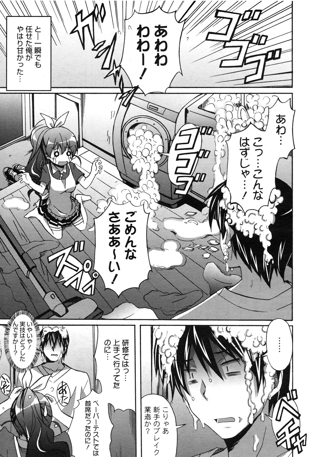 コミックメガミルク 2012年6月号 Vol.24