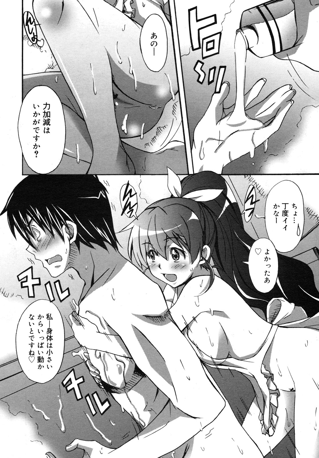 コミックメガミルク 2012年6月号 Vol.24