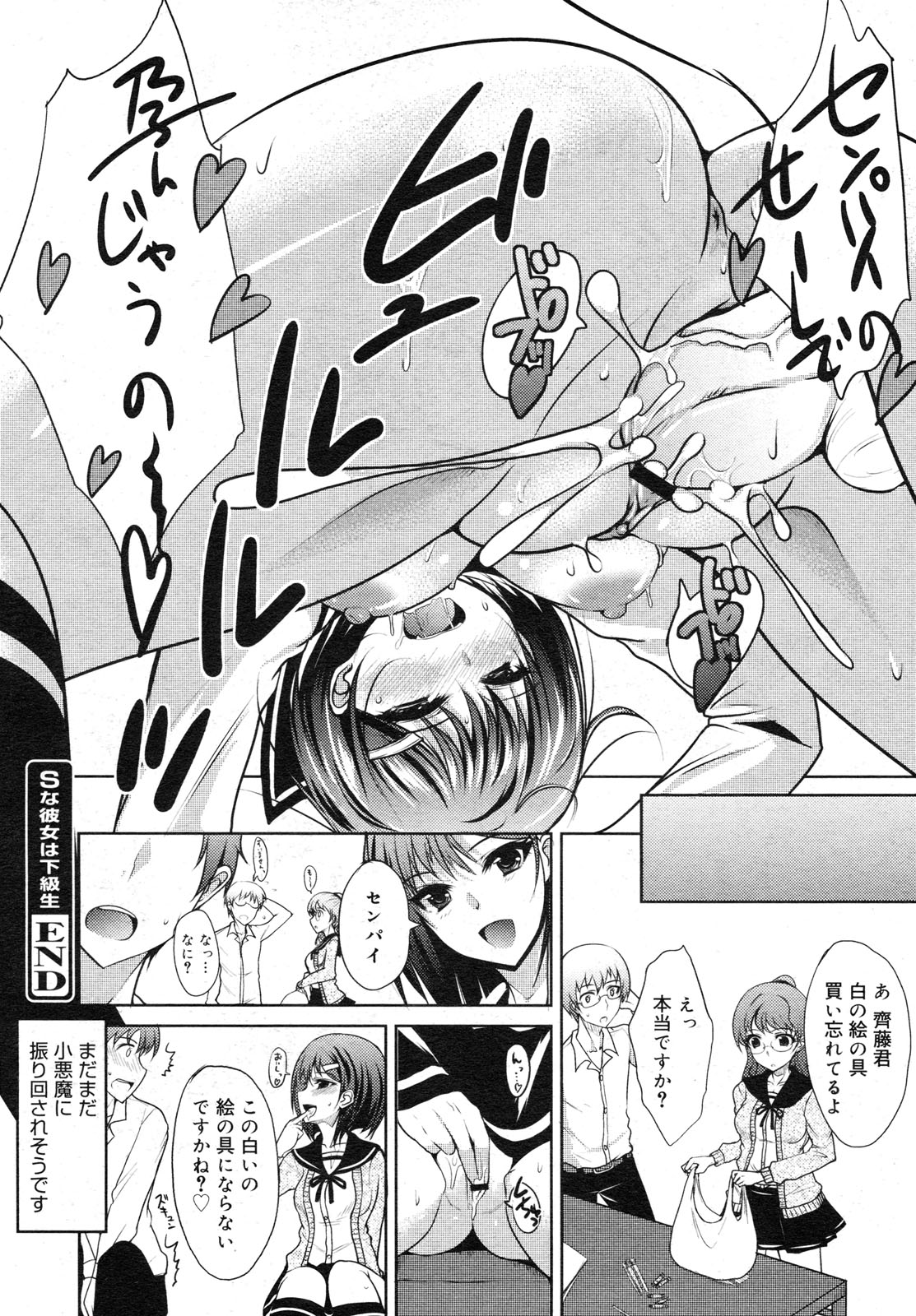 コミックメガミルク 2012年6月号 Vol.24