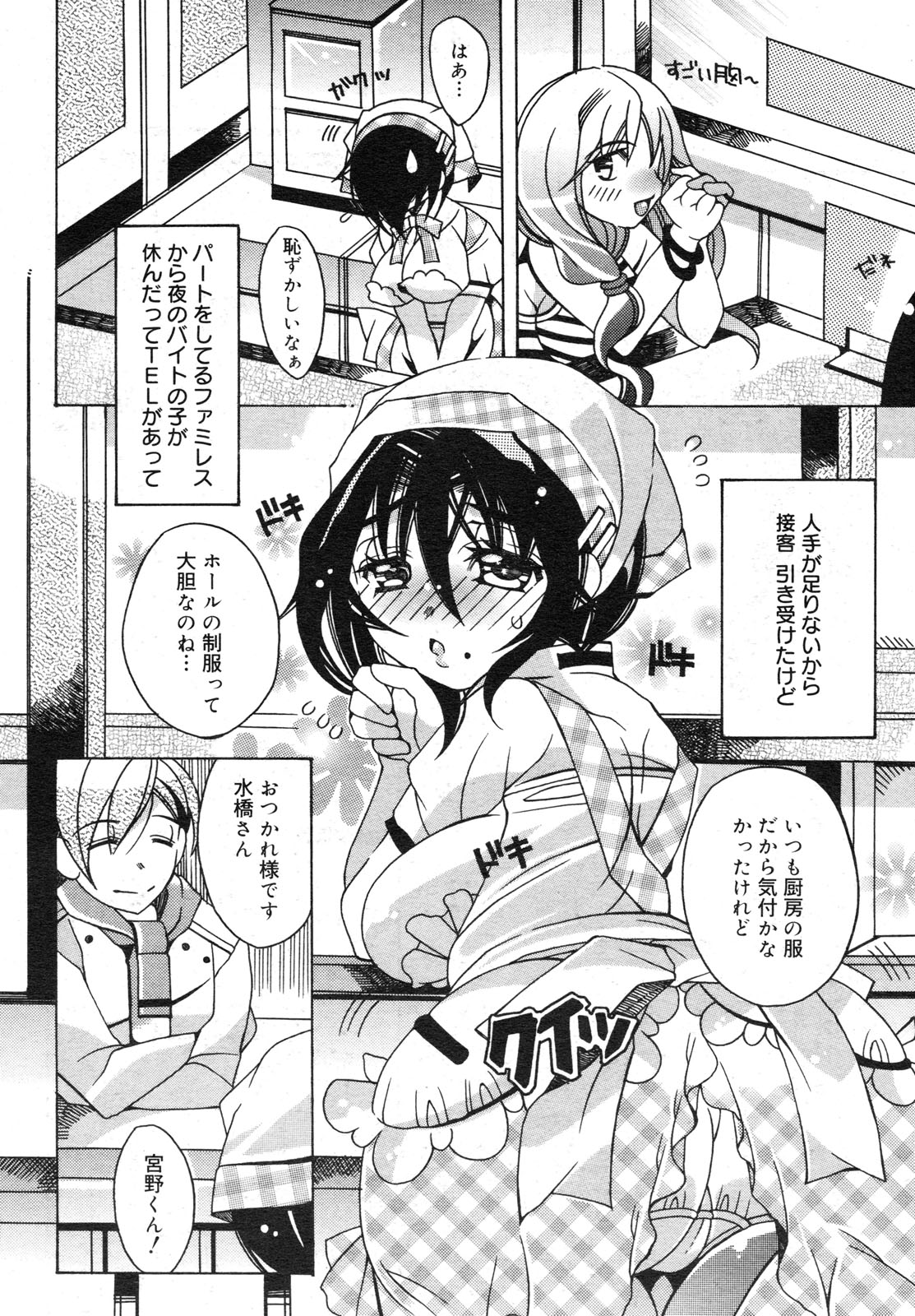 コミックメガミルク 2012年6月号 Vol.24