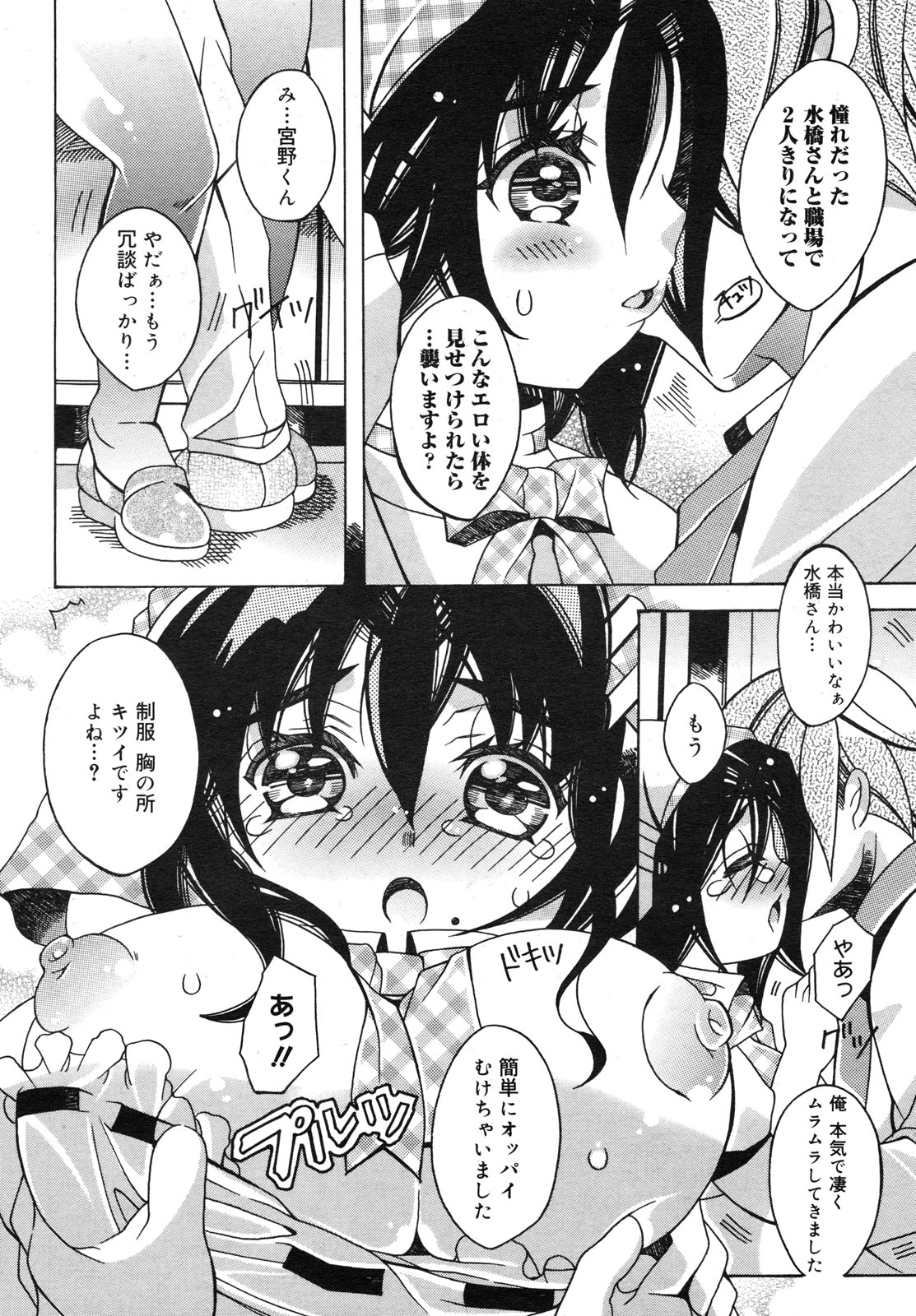 コミックメガミルク 2012年6月号 Vol.24