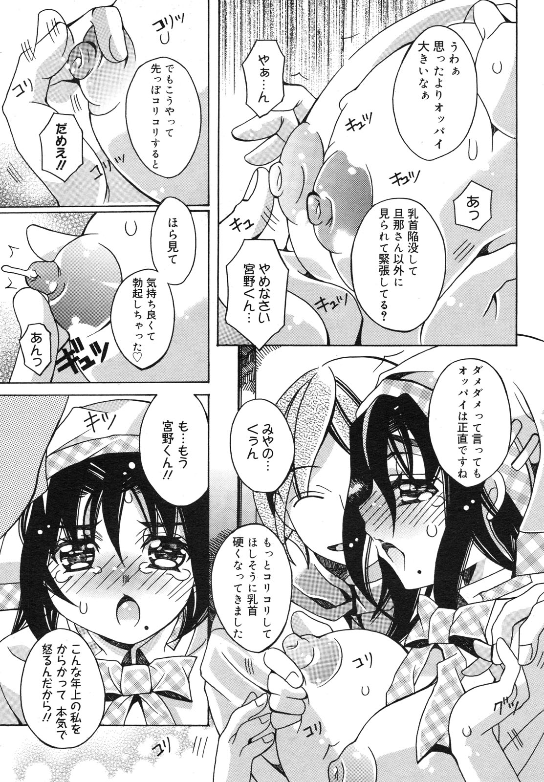 コミックメガミルク 2012年6月号 Vol.24