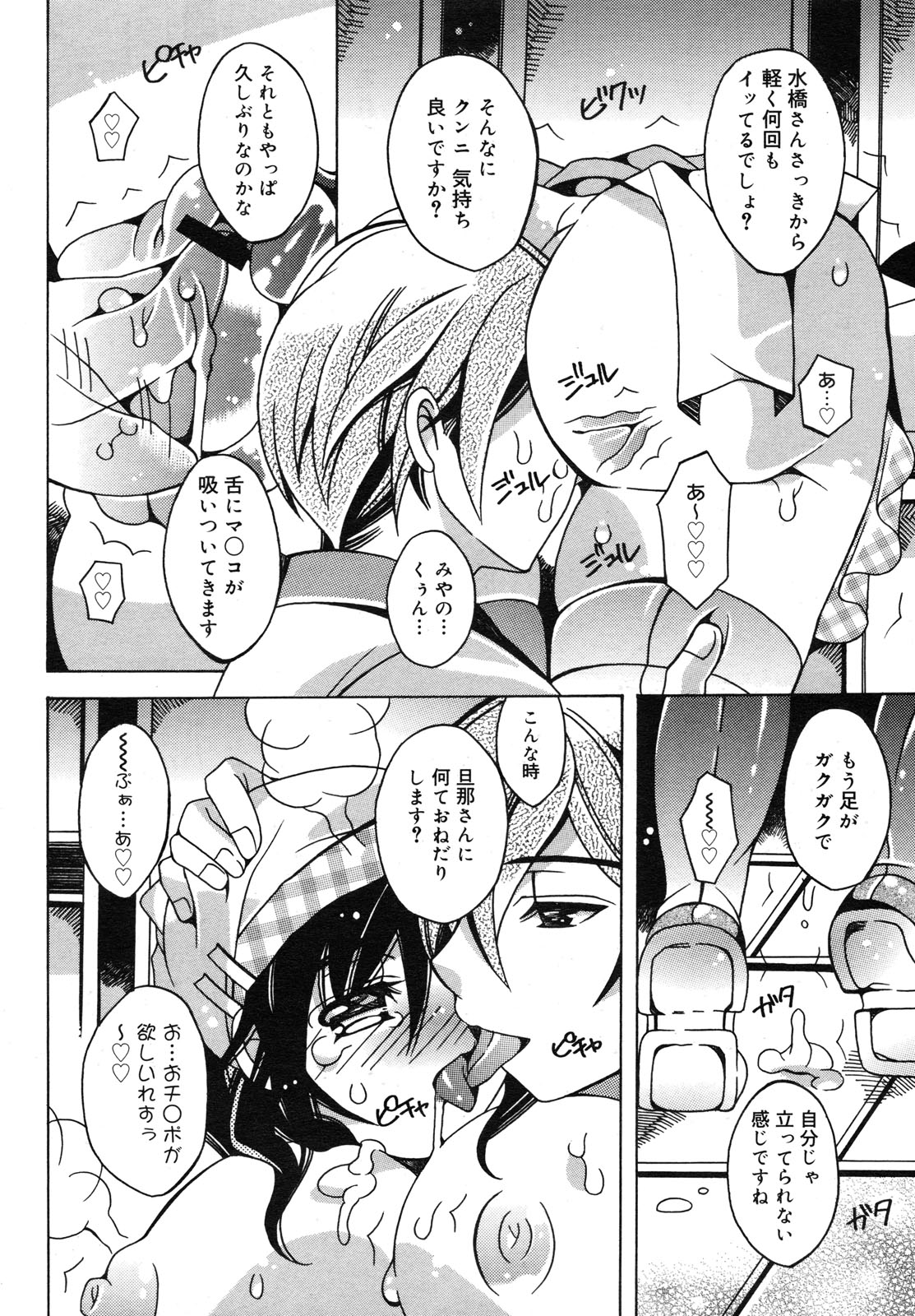 コミックメガミルク 2012年6月号 Vol.24