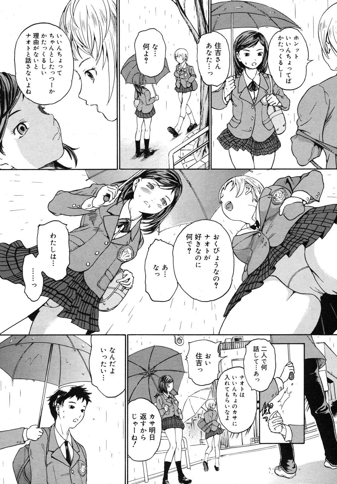 コミックメガミルク 2012年6月号 Vol.24