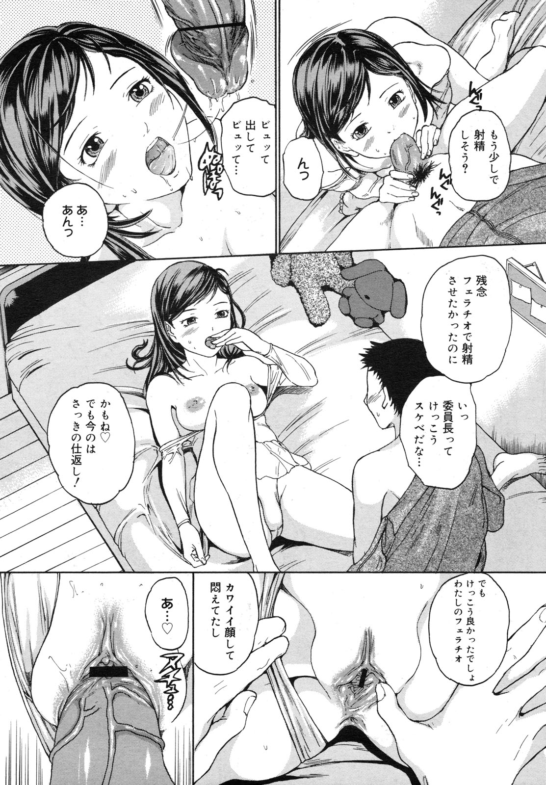 コミックメガミルク 2012年6月号 Vol.24