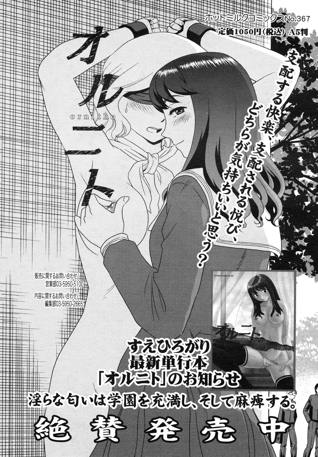 コミックメガミルク 2012年6月号 Vol.24