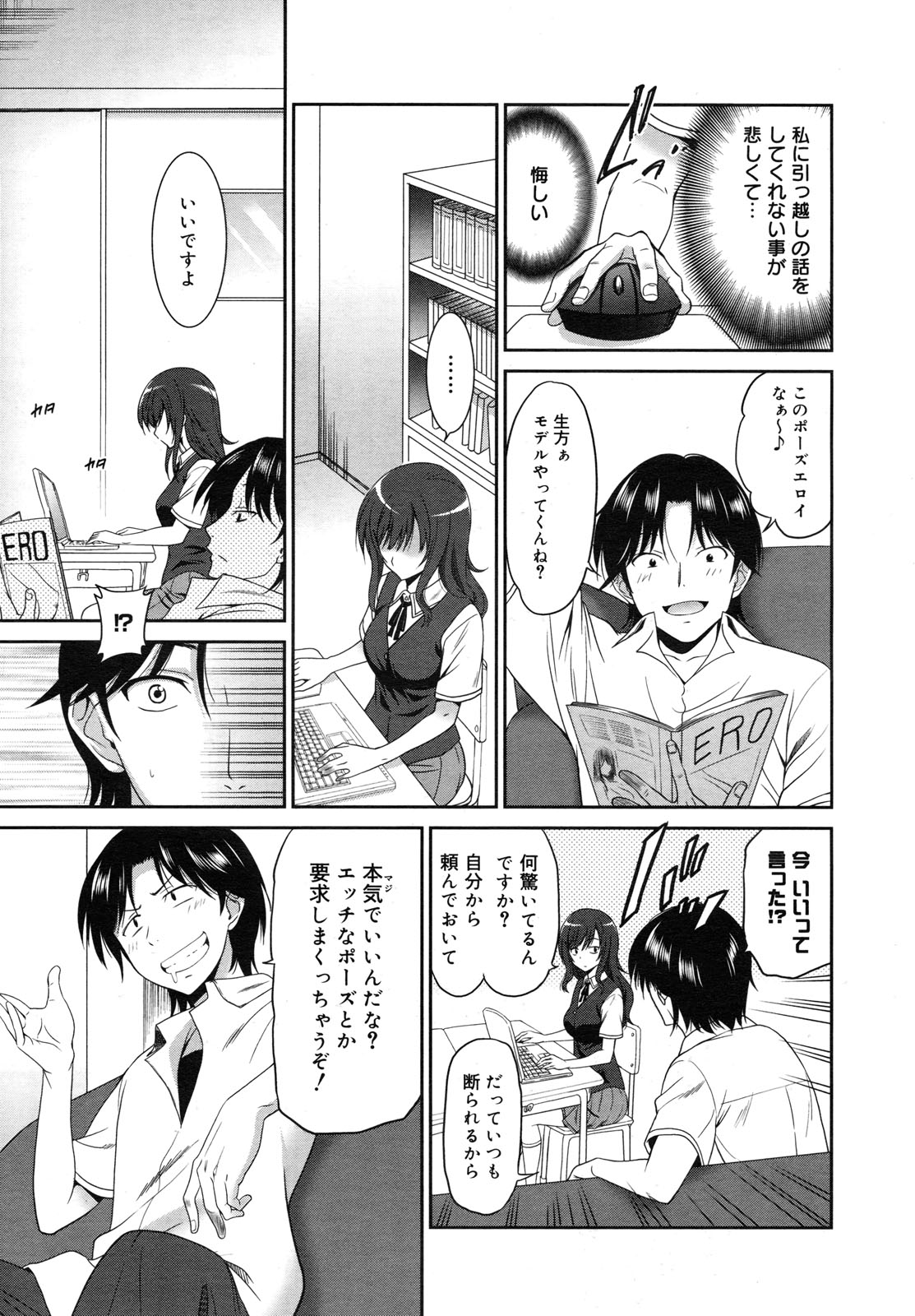 コミックメガミルク 2012年6月号 Vol.24
