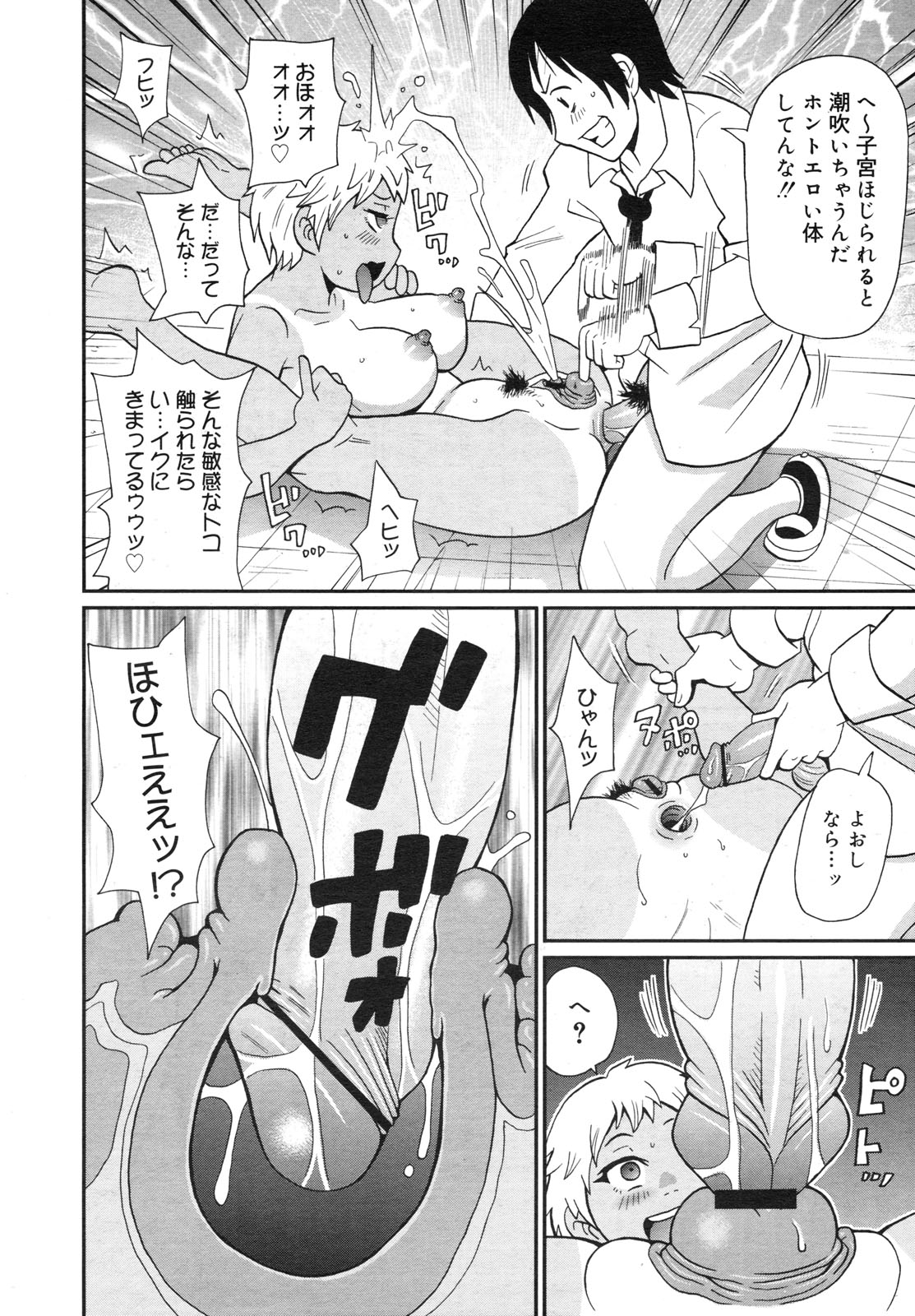 コミックメガミルク 2012年6月号 Vol.24