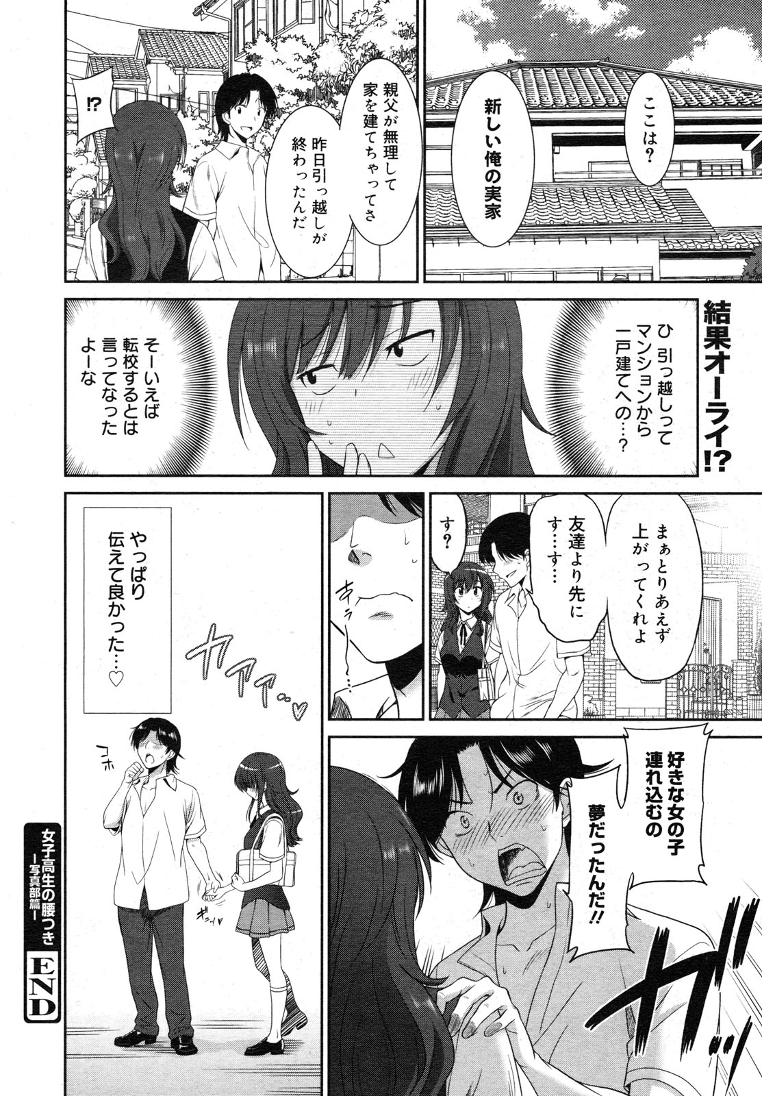 コミックメガミルク 2012年6月号 Vol.24